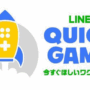 Line quick game