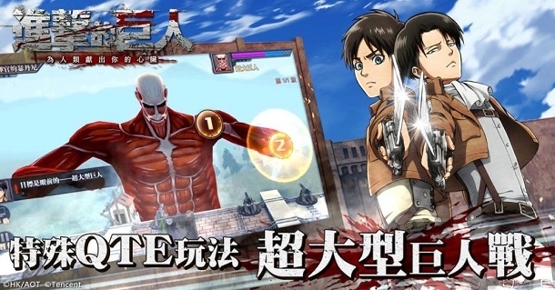 Khusus wibu, attack on titan mobile akan rilis secara global! Gd