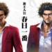 Sega resmi umumkan seri terbaru dari yakuza yang bernama shin yakuza! Gammedaim