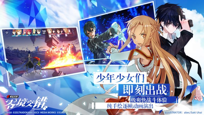 Dengeki Bunko Crossing Void Bakal Rilis Secara Global Bulan Ini GD