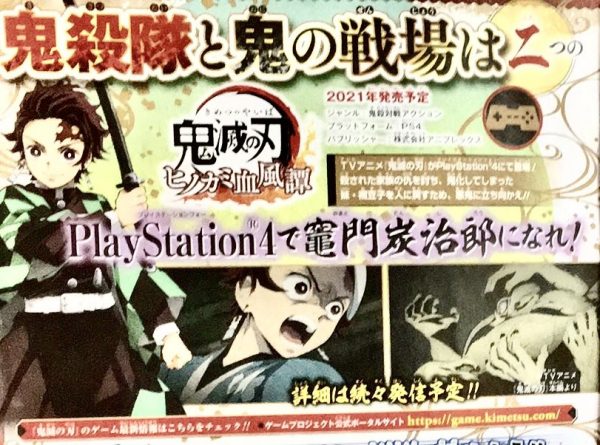 Kimetsu No Yaiba Dapatkan Adaptasi Game Untuk PlayStation 4 1 1