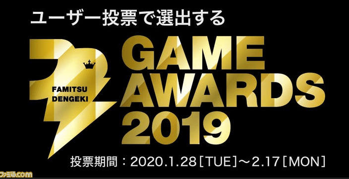 Inilah Nominasi Lengkap Untuk Penghargaan Dengeki Game Awards 