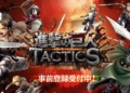 Kurang peminat, game attack on titans tactics resmi ditutup!