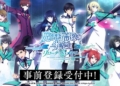 He irregular at magic high school