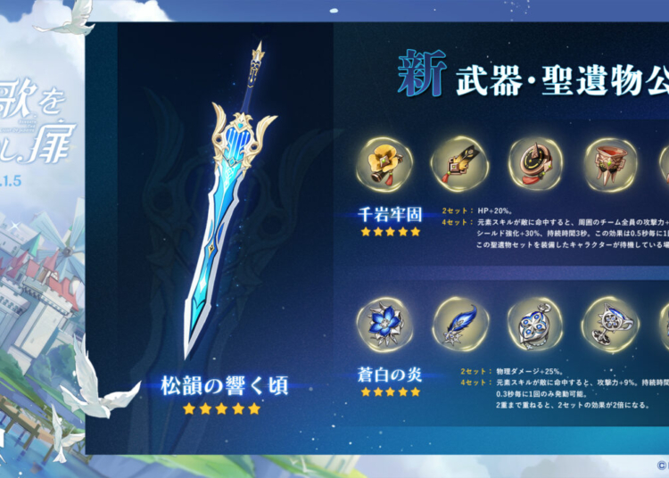 Genshin impact new weapon