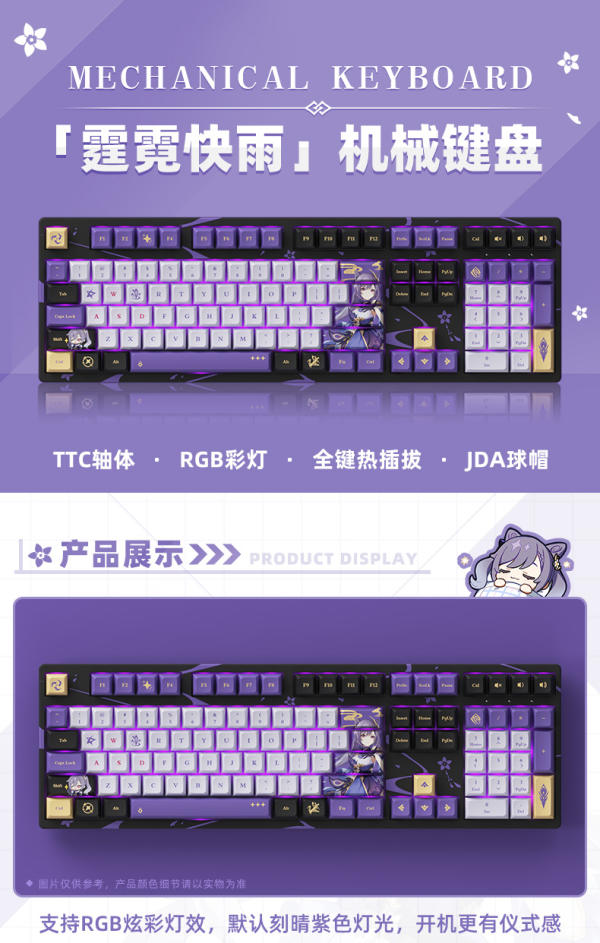 Keqing Keyboard