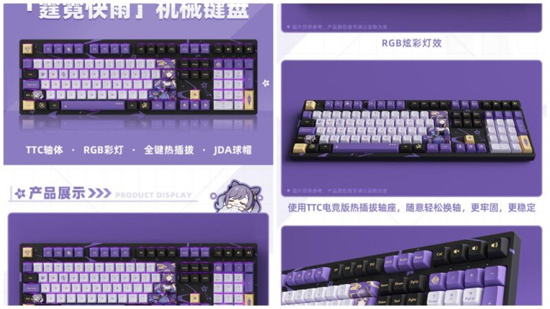 Keyboard Keqing