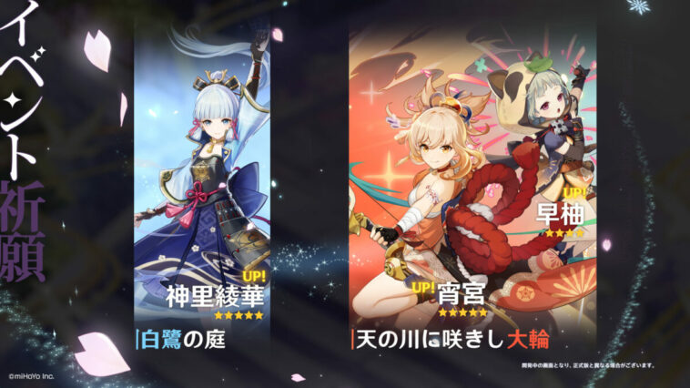 genshin impact 2.6 livestream
