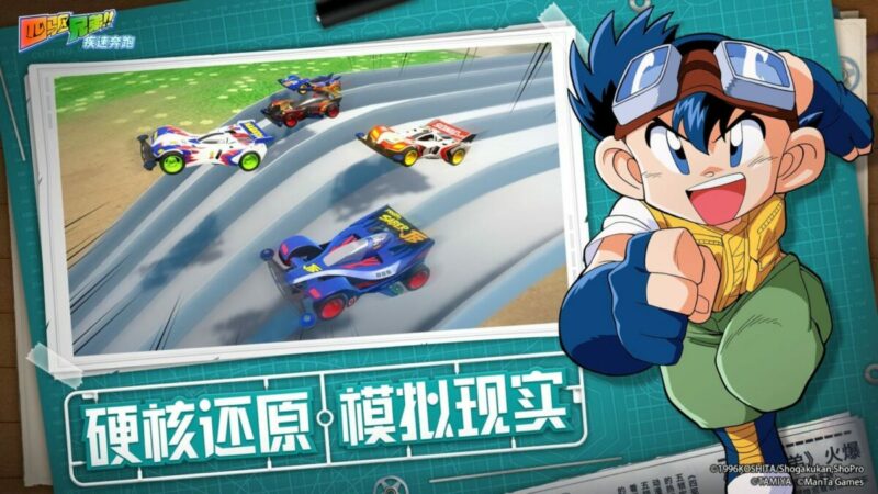 Netease unjuk tampilan game tamiya let's and go mobile  | netease