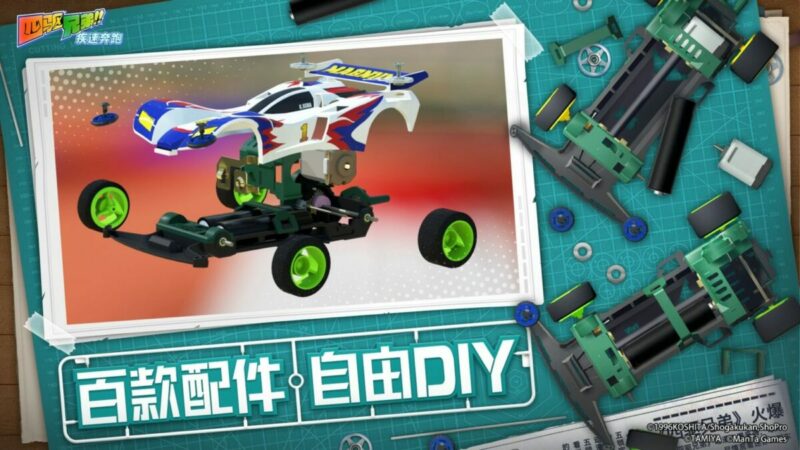 Netease unjuk tampilan game tamiya let's and go mobile  | netease