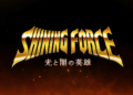 Shining force: heroes of light and darkness mobile