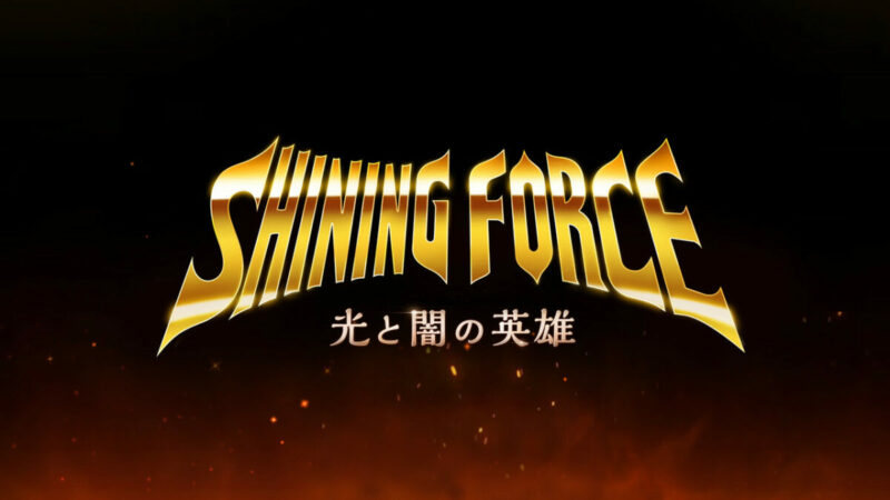 Shining Force: Heroes of Light and Darkness Mobile
