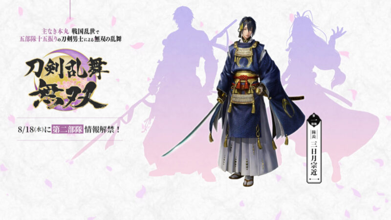 Touken Ranbu Musou