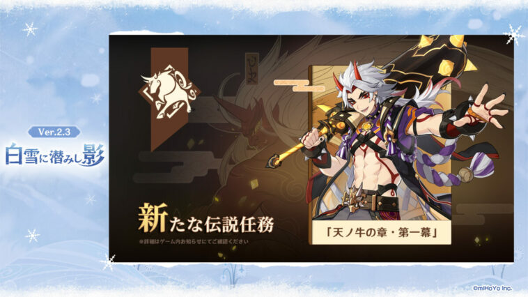 Story Quest Arataki Itto