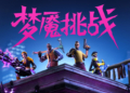 Fortnite server china