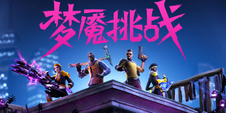 Fortnite server china