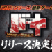 Baki: king of souls - game mobile baru dari anime baki | twitter