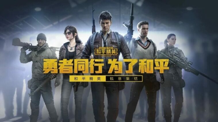 Game For Peace 1