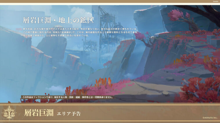 The Chasm Genshin Impact 2.6