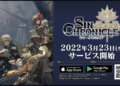 Perilisan sin chronicle mobile | sega