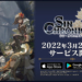 Perilisan sin chronicle mobile | sega