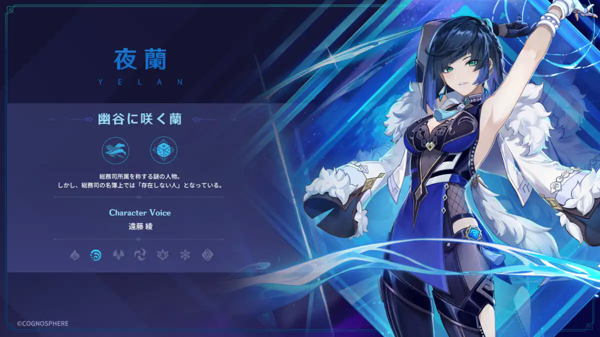 Profil Aya Endou, Voice Actors dari Yelan 1 Aya Endou Yelan Karakter Demo Yelan