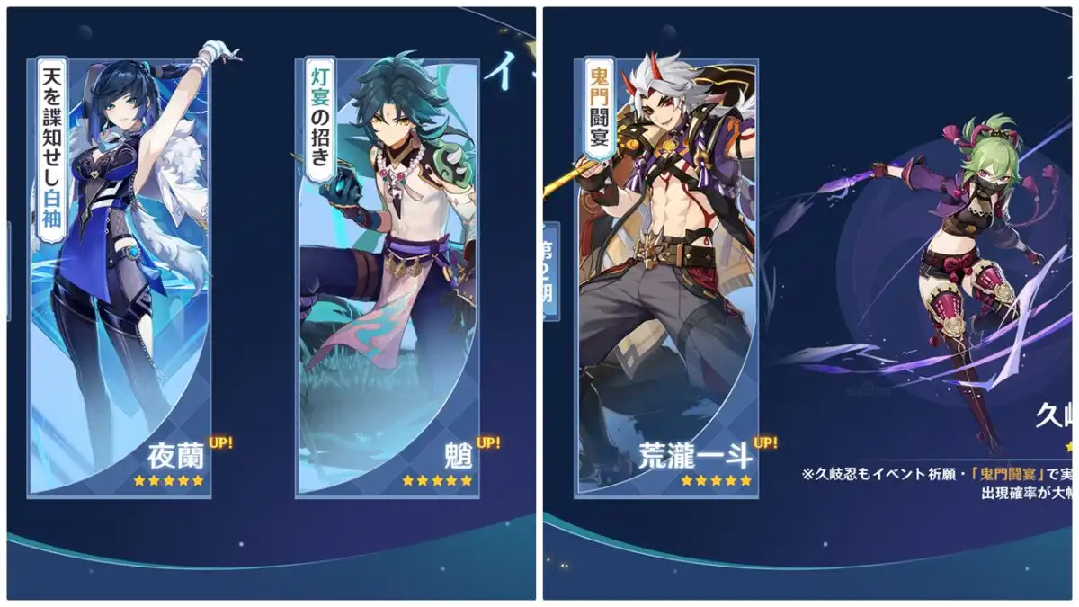 Banner Genshin Impact 2.7