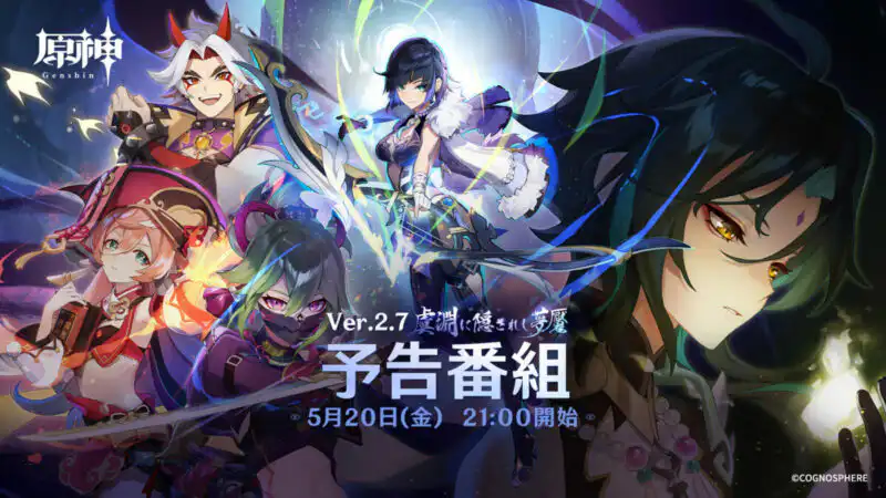 Event Genshin Impact V2.7