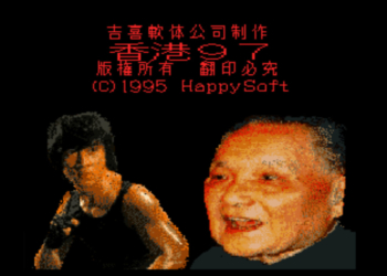 Misteri hong kong 97