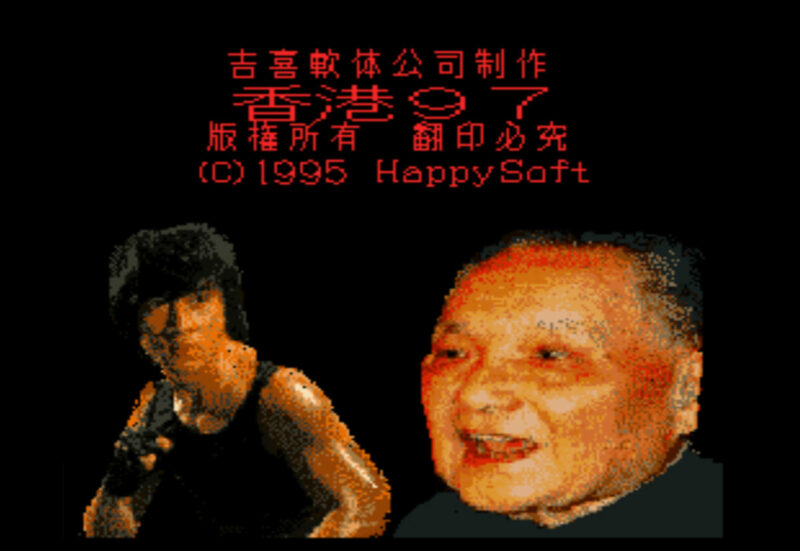 Misteri Hong Kong 97
