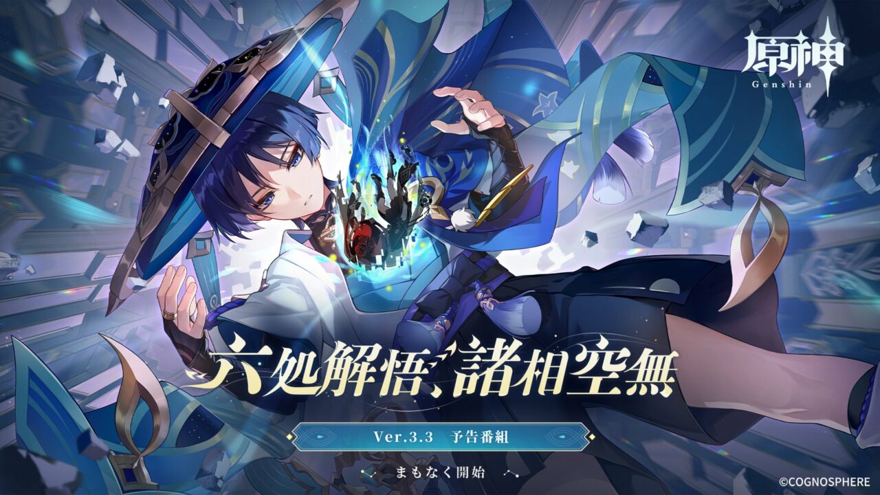 Gen Hin Impact V3.3