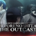 Hitori no shita: the outcast