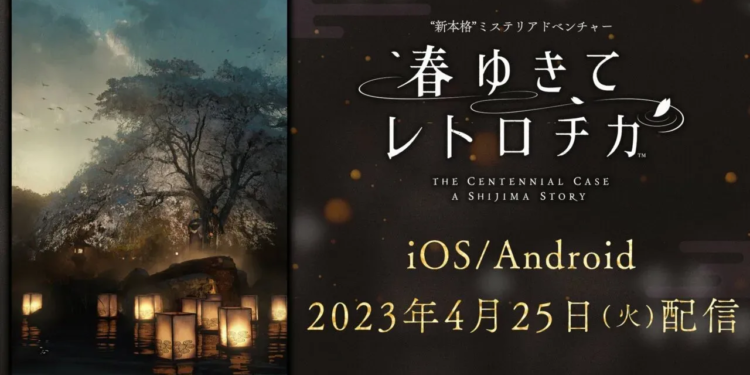 The centennial case: a shijima story tuju mobile