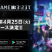 Tanggal rilis 404 game re:set