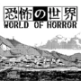 World of horror ditunda