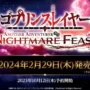 Tanggal rilis goblin slayer another adventurer: nightmare feast