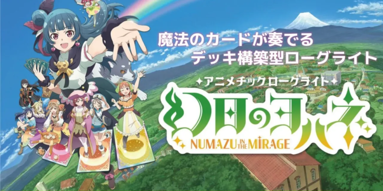 Tanggal rilis yohane the parhelion numazu in the mirage diumumkan