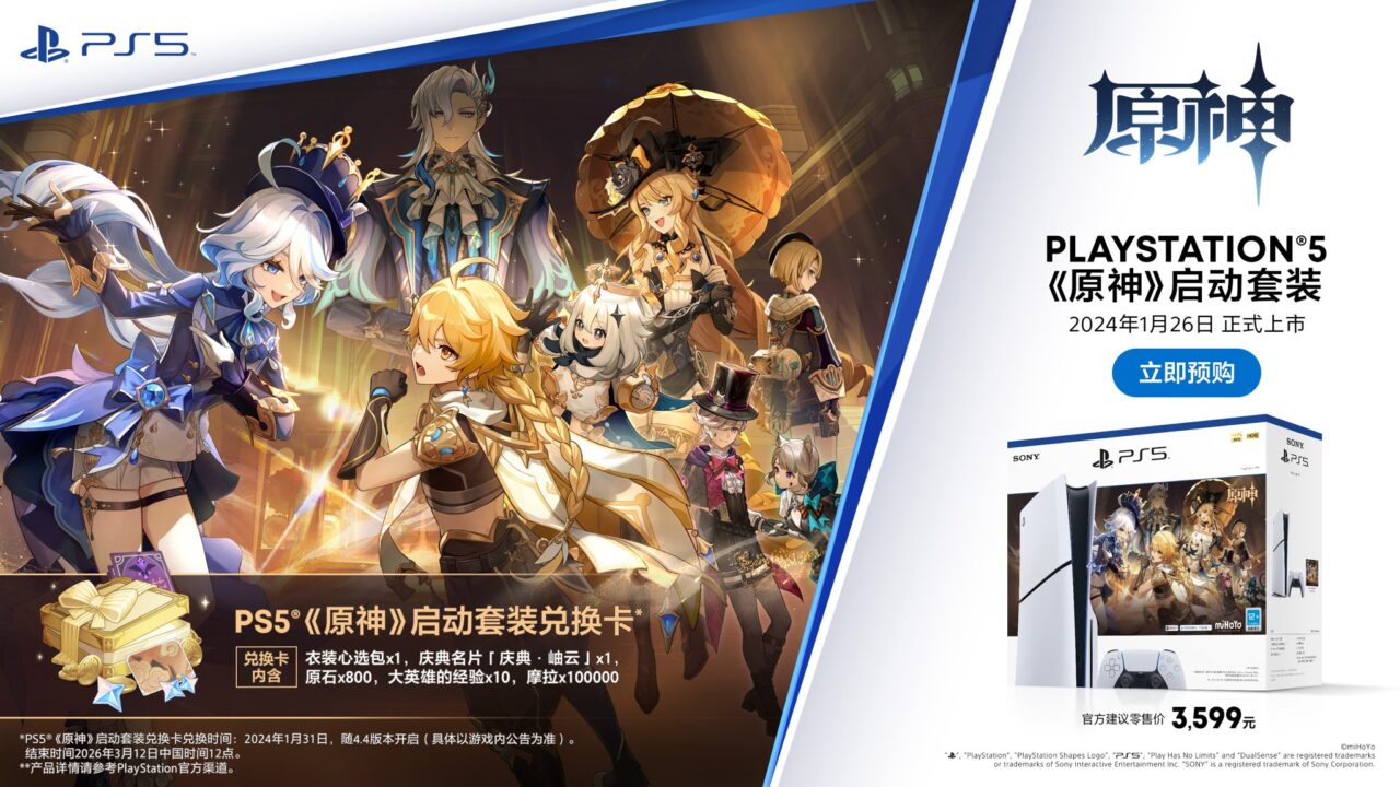 Skin Bintang 4 Gratis Genshin Impact