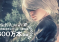 Nier:automata sales top 8 million copies