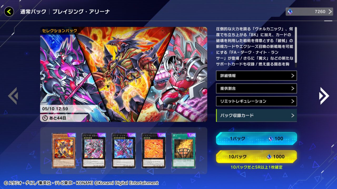 Yu-Gi-Oh! MASTER DUEL Rayakan Pencapaian 60 Juta Download