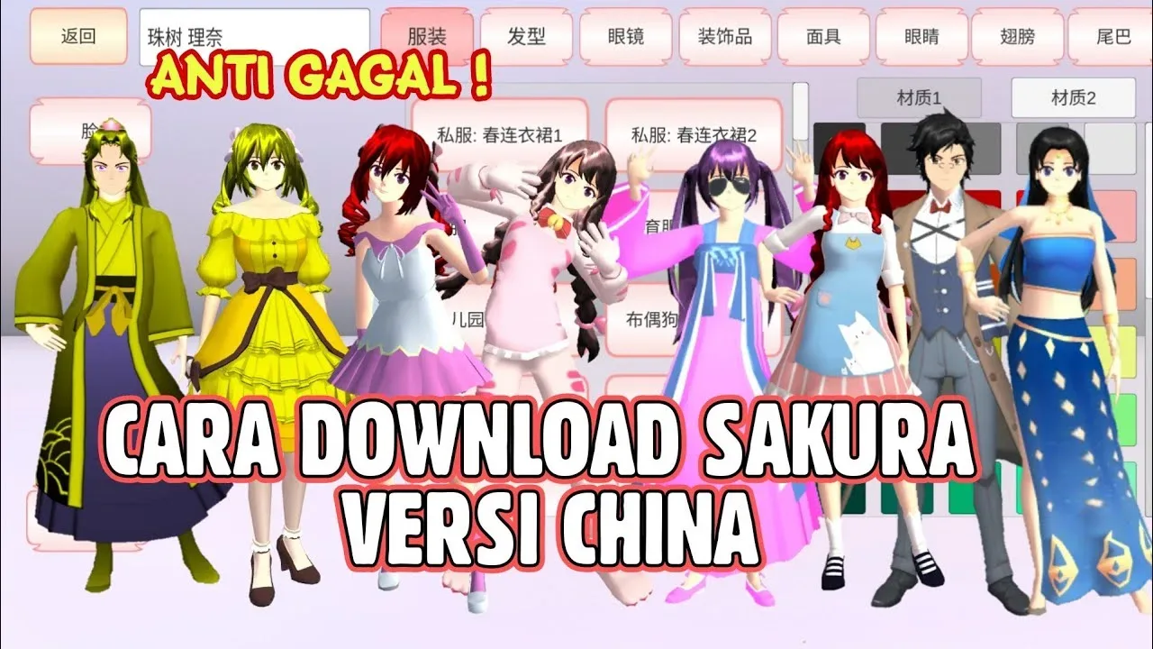 Download sakura school simulator versi china di 233 leyuan 1 2