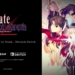 Aniplex umumkan fate/hollow ataraxia remastered