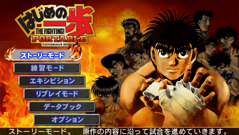 Download hajime no ippo portable victorious spirits ppsspp iso ukuran kecil