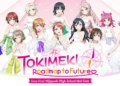 Tanggal rilis love live! Nijigasaki high school idol club tokimeki roadmap to the future diumumkan