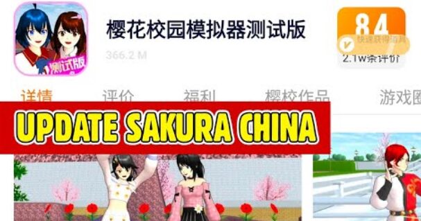 Download sakura school simulator versi china dari 233 leyuan terbaru 2025