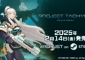 Tanggal rilis project tachyon diumumkan