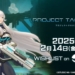 Tanggal rilis project tachyon diumumkan