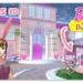 Id rumah barbie sakura school simulator youtube