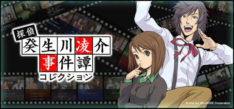 G Mode Menerima Banyak Permintaan Format Fisik Untuk The Detective Kibukawa Ryosuke Case Tale
