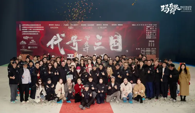 Sailson Bantu "Code: Three Kingdoms" Ukir Lembaran Baru Game Interaktif Film 1 Sailson Bantu “Code: Three Kingdoms” Ukir Lembaran Baru Game Interaktif Film